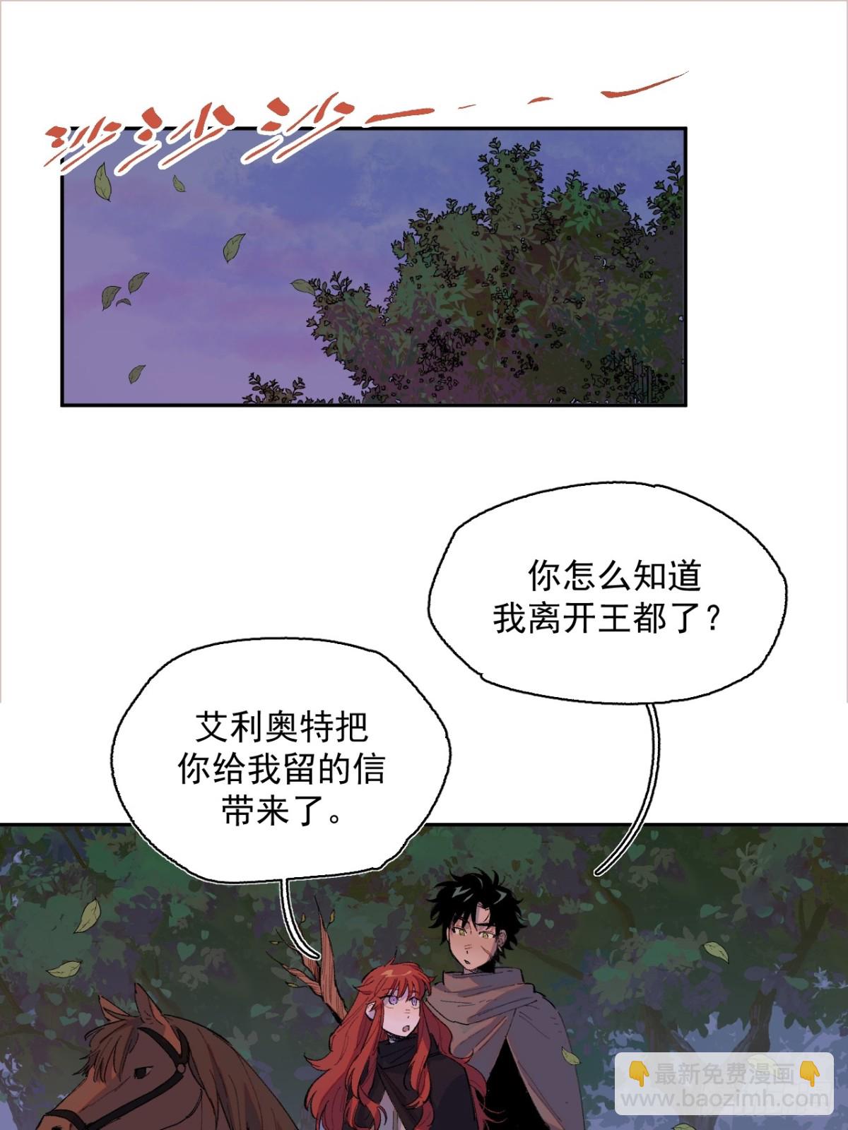 14-第一次出城-第15话