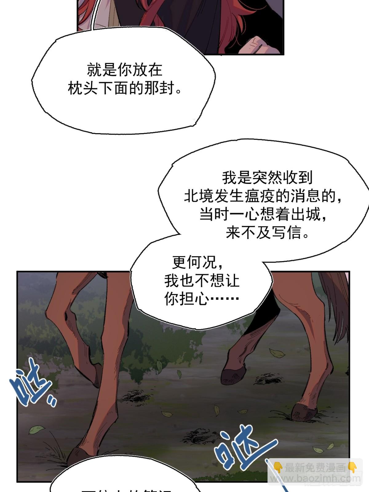 14-第一次出城-第15话