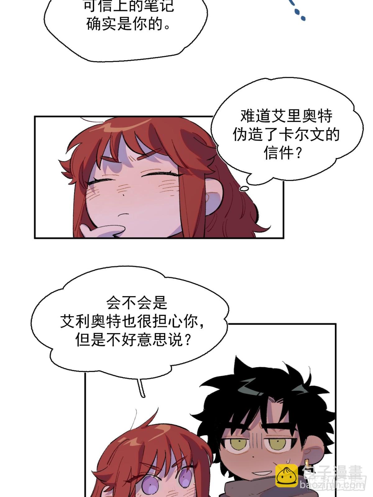 14-第一次出城-第15话