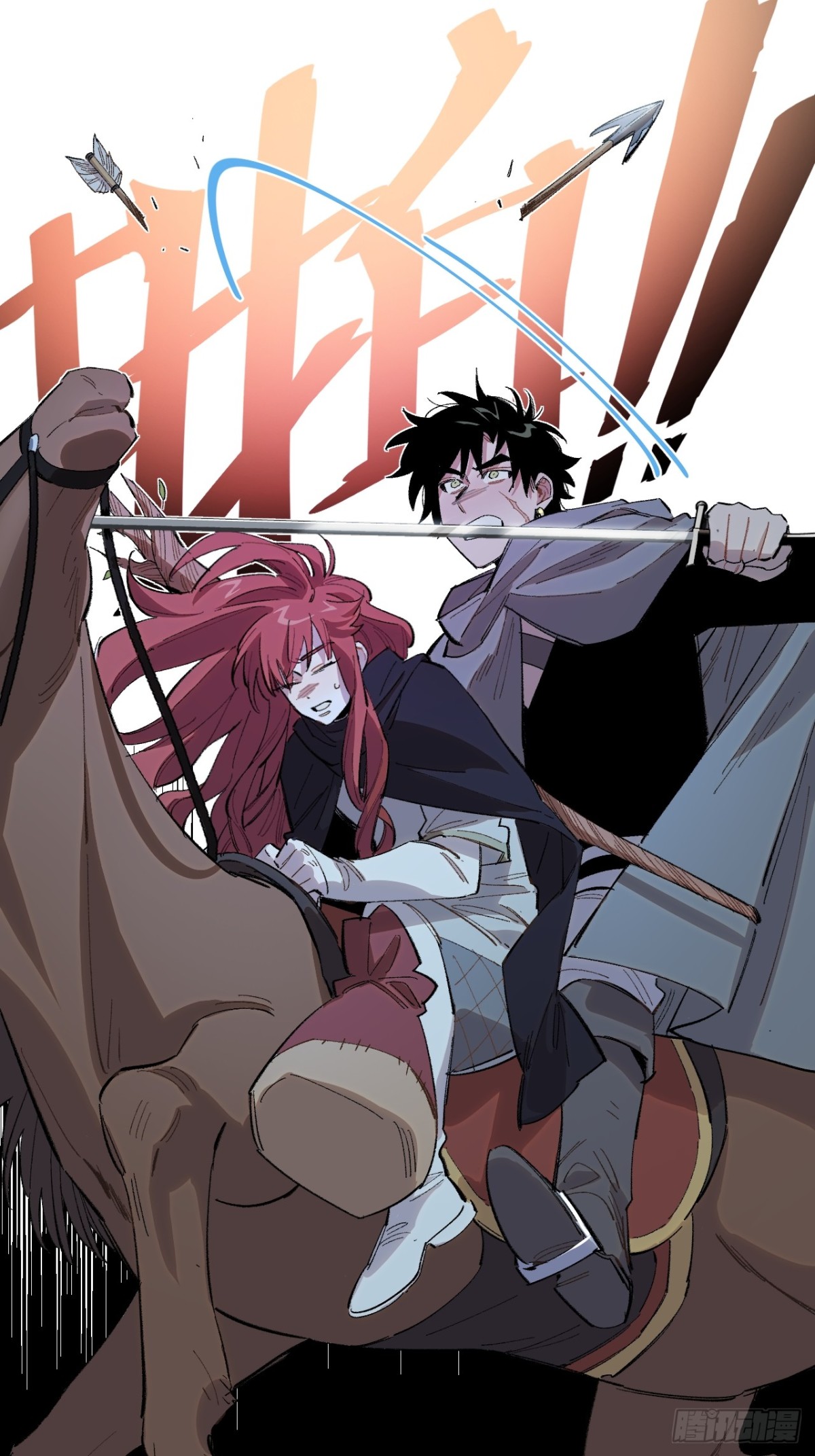 14-第一次出城-第15话