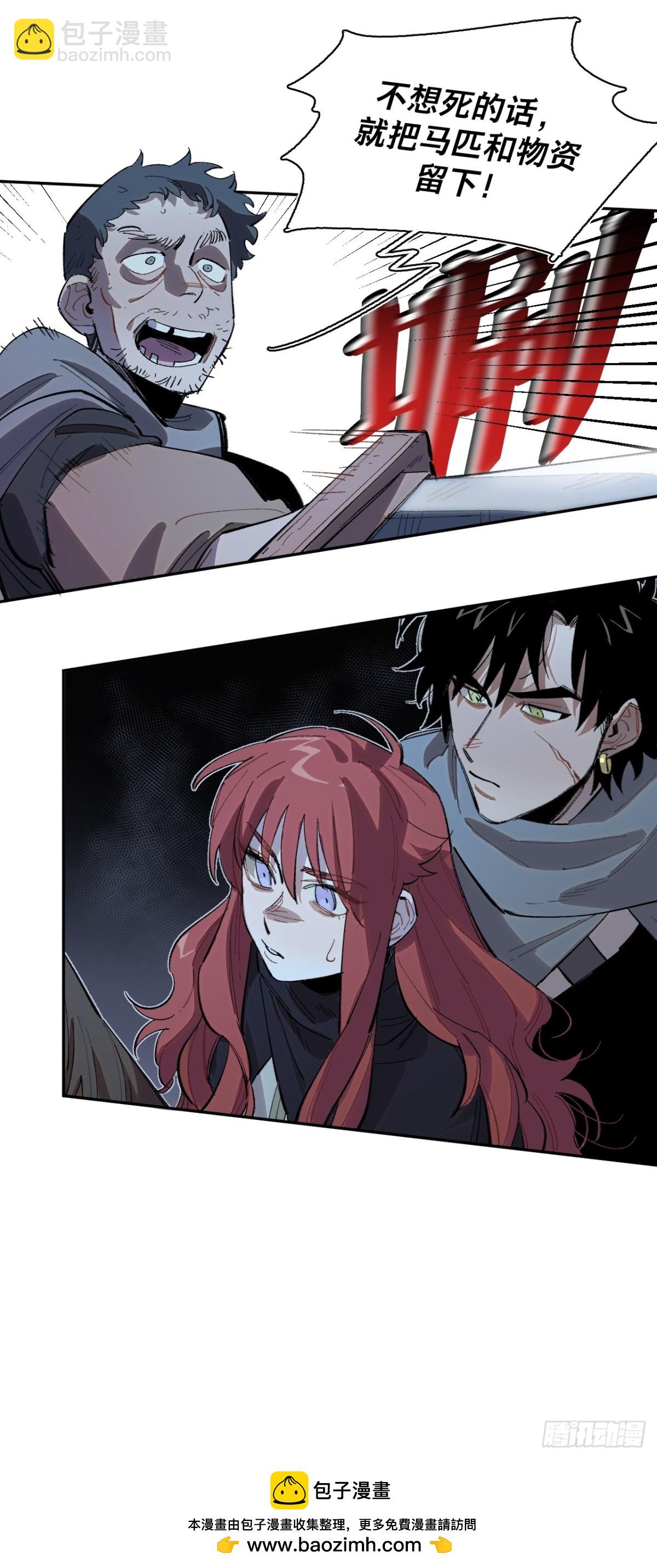 14-第一次出城-第15话