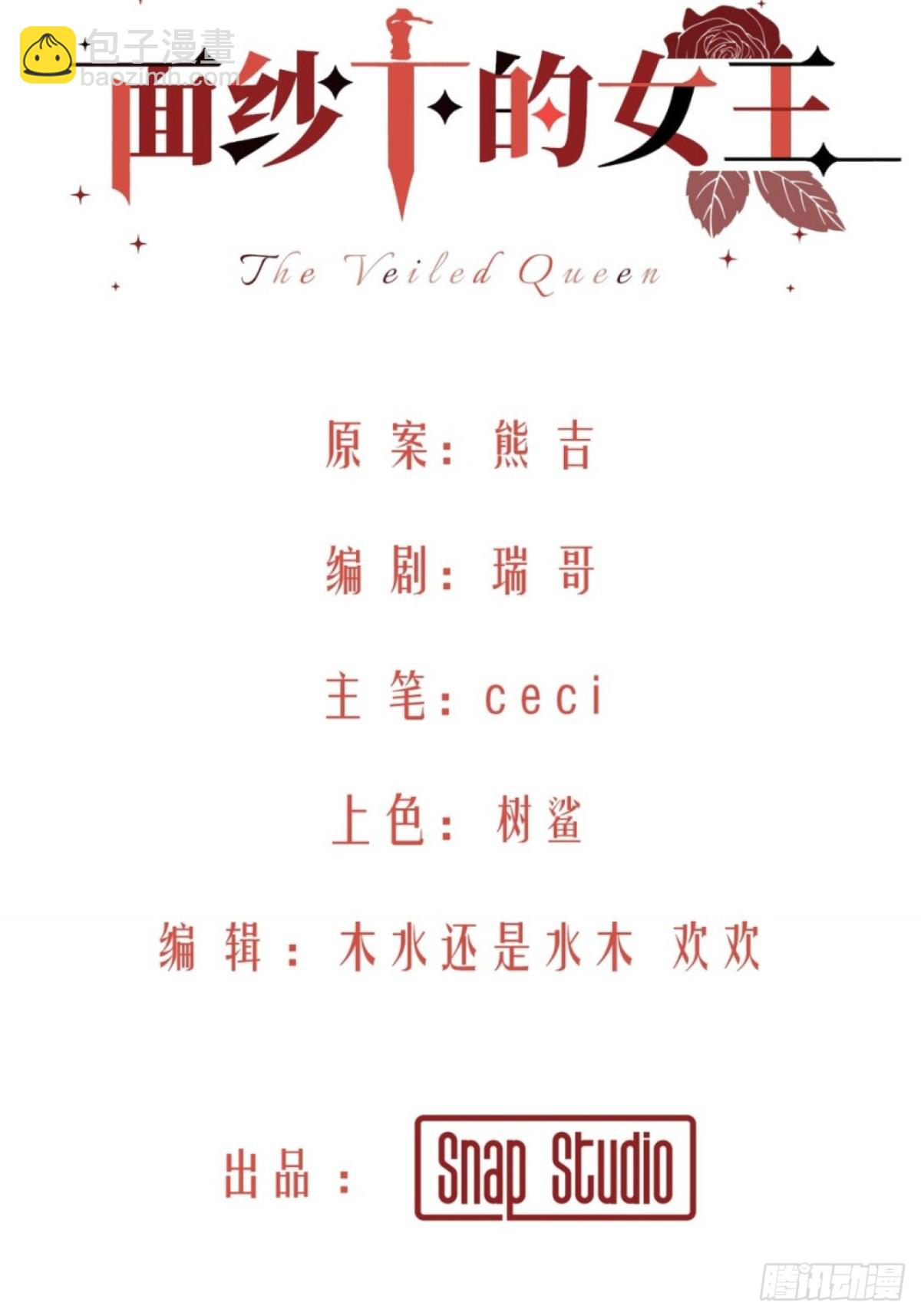 14-第一次出城-第15话