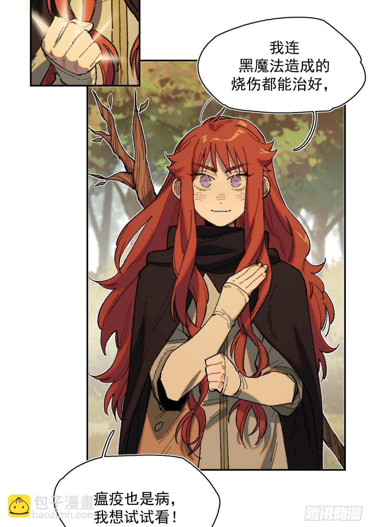 14-第一次出城-第15话