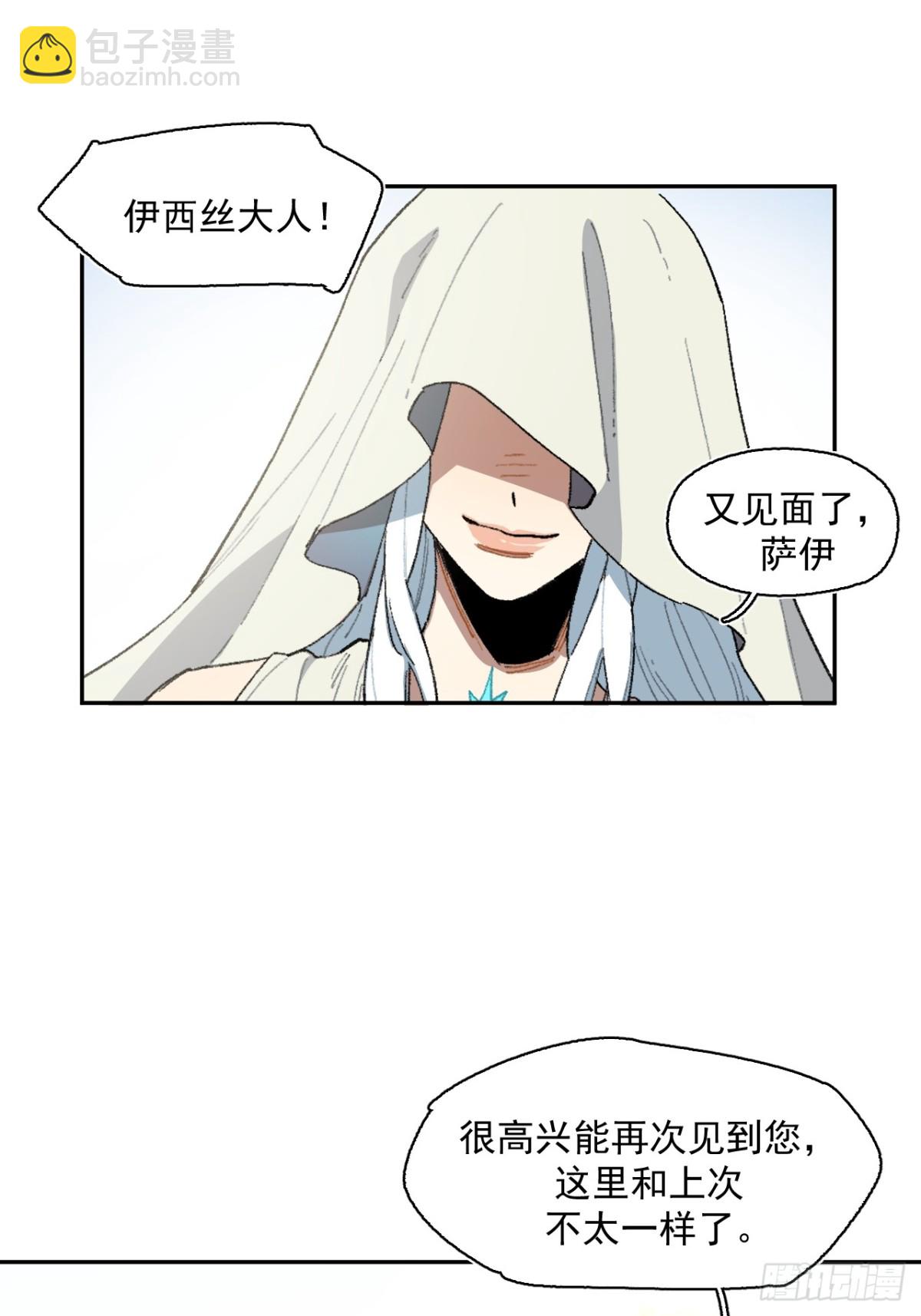 18-谁都不许动她-第19话