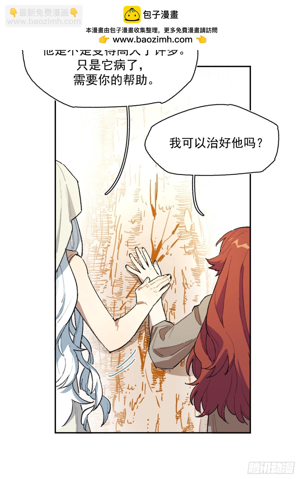 18-谁都不许动她-第19话