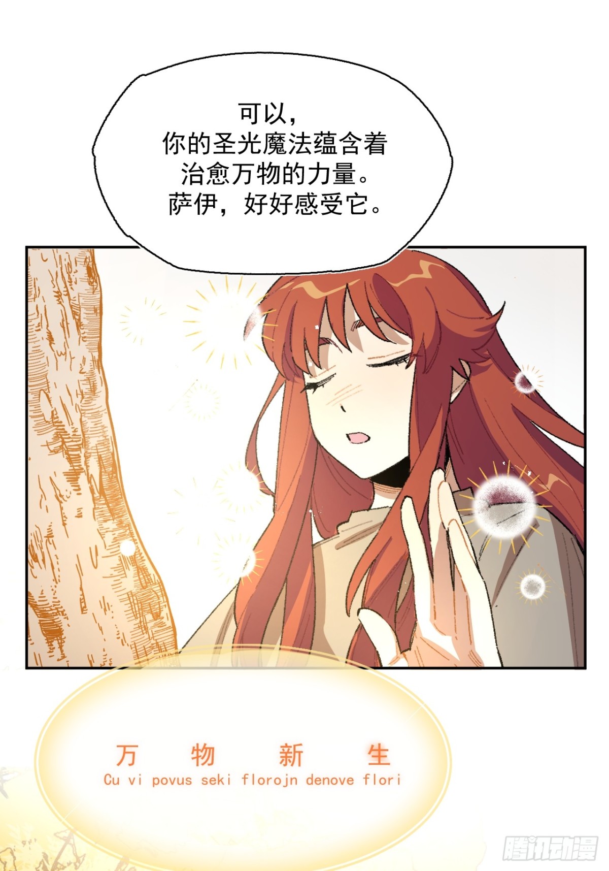 18-谁都不许动她-第19话