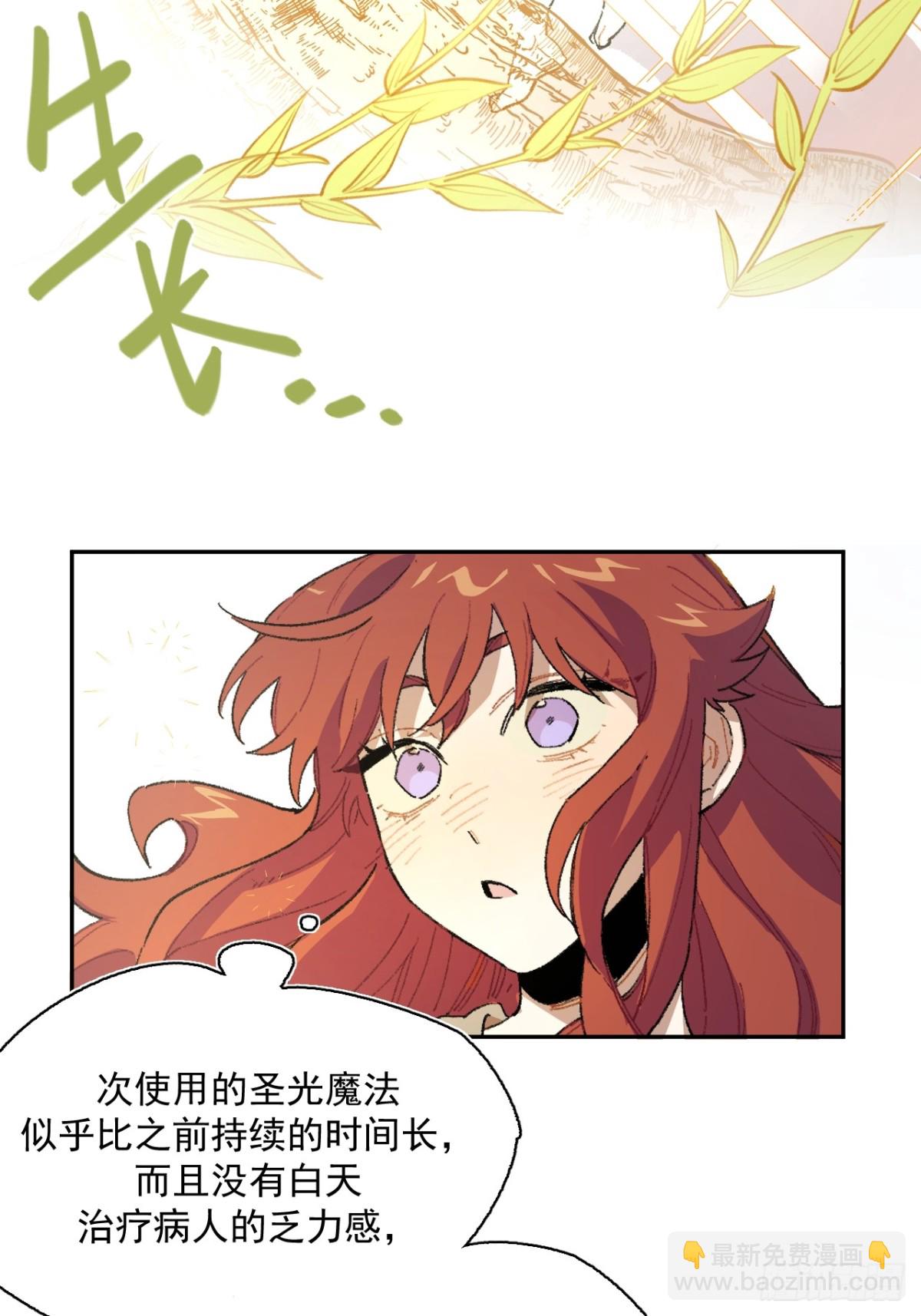 18-谁都不许动她-第19话