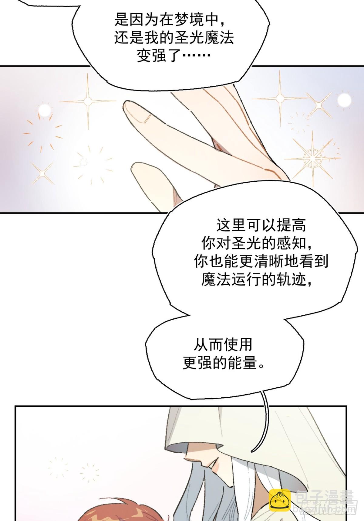 18-谁都不许动她-第19话