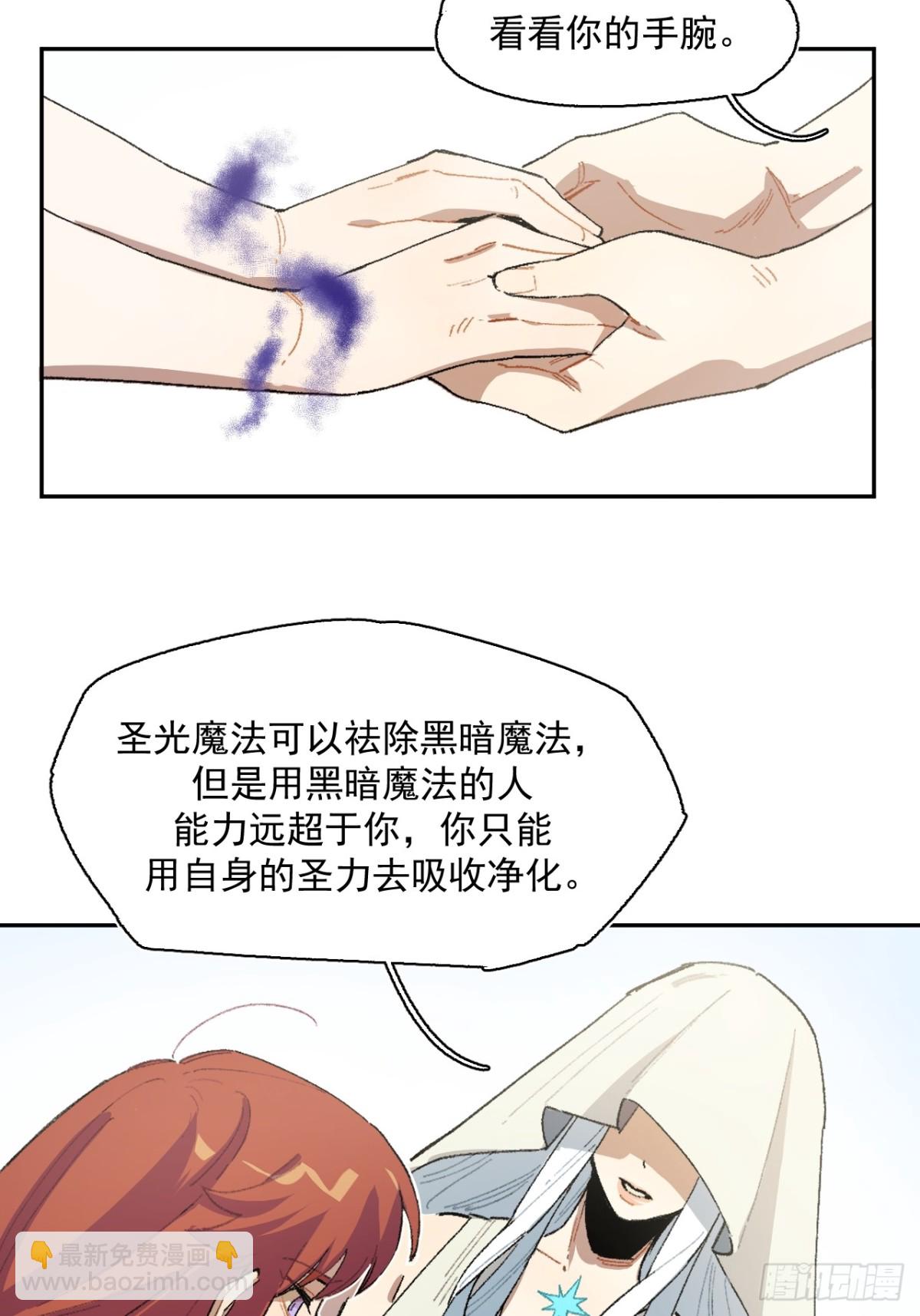 18-谁都不许动她-第19话