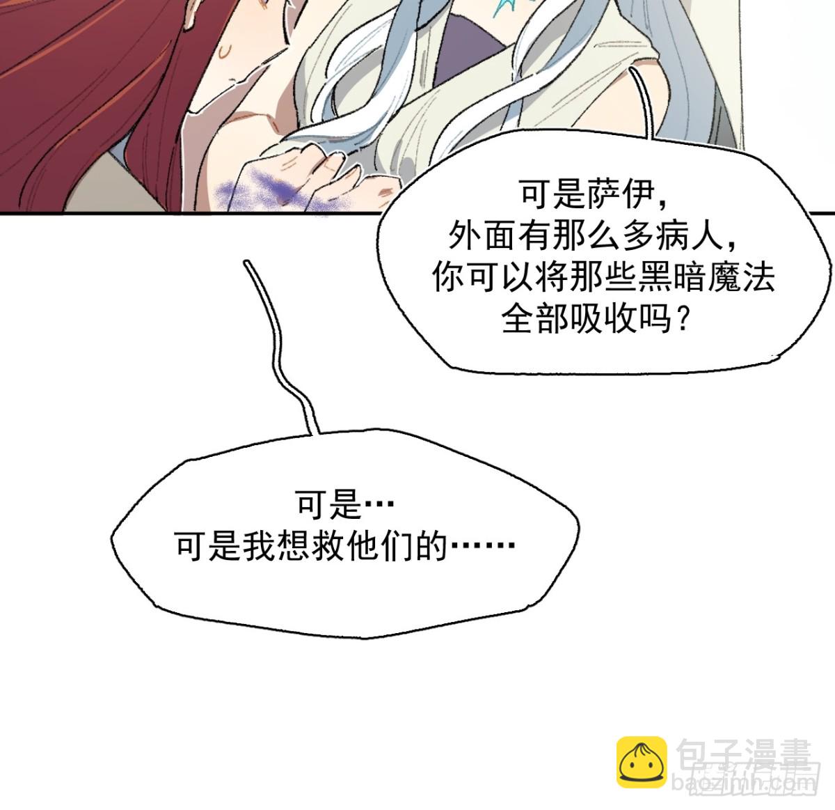 18-谁都不许动她-第19话