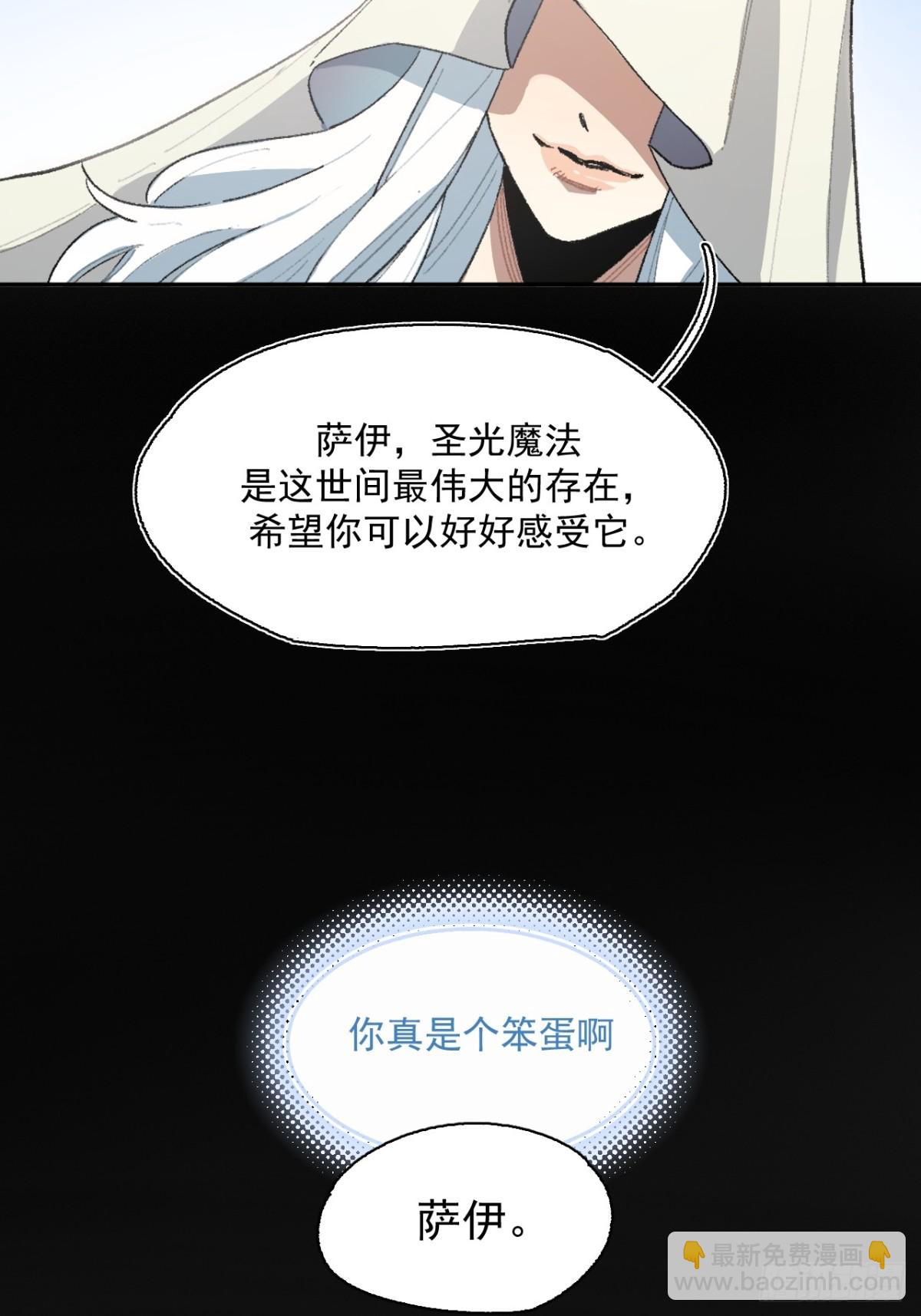 18-谁都不许动她-第19话