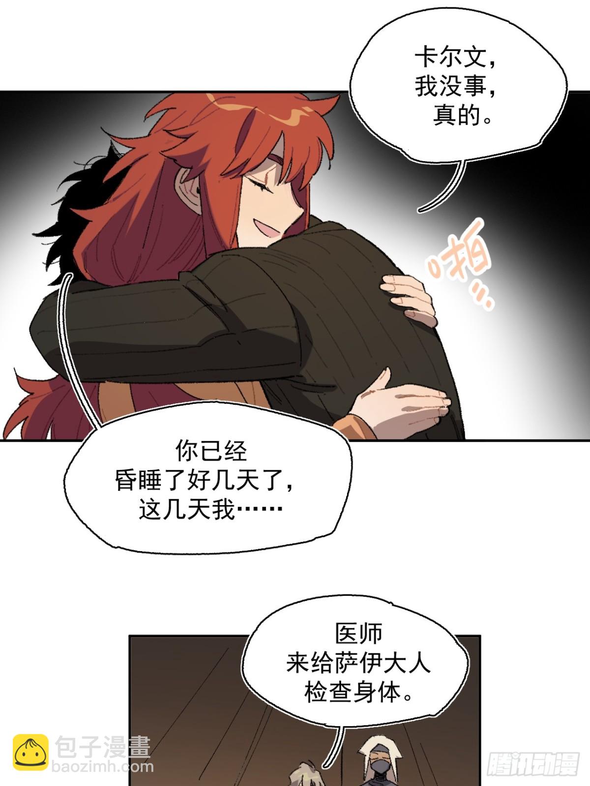 18-谁都不许动她-第19话