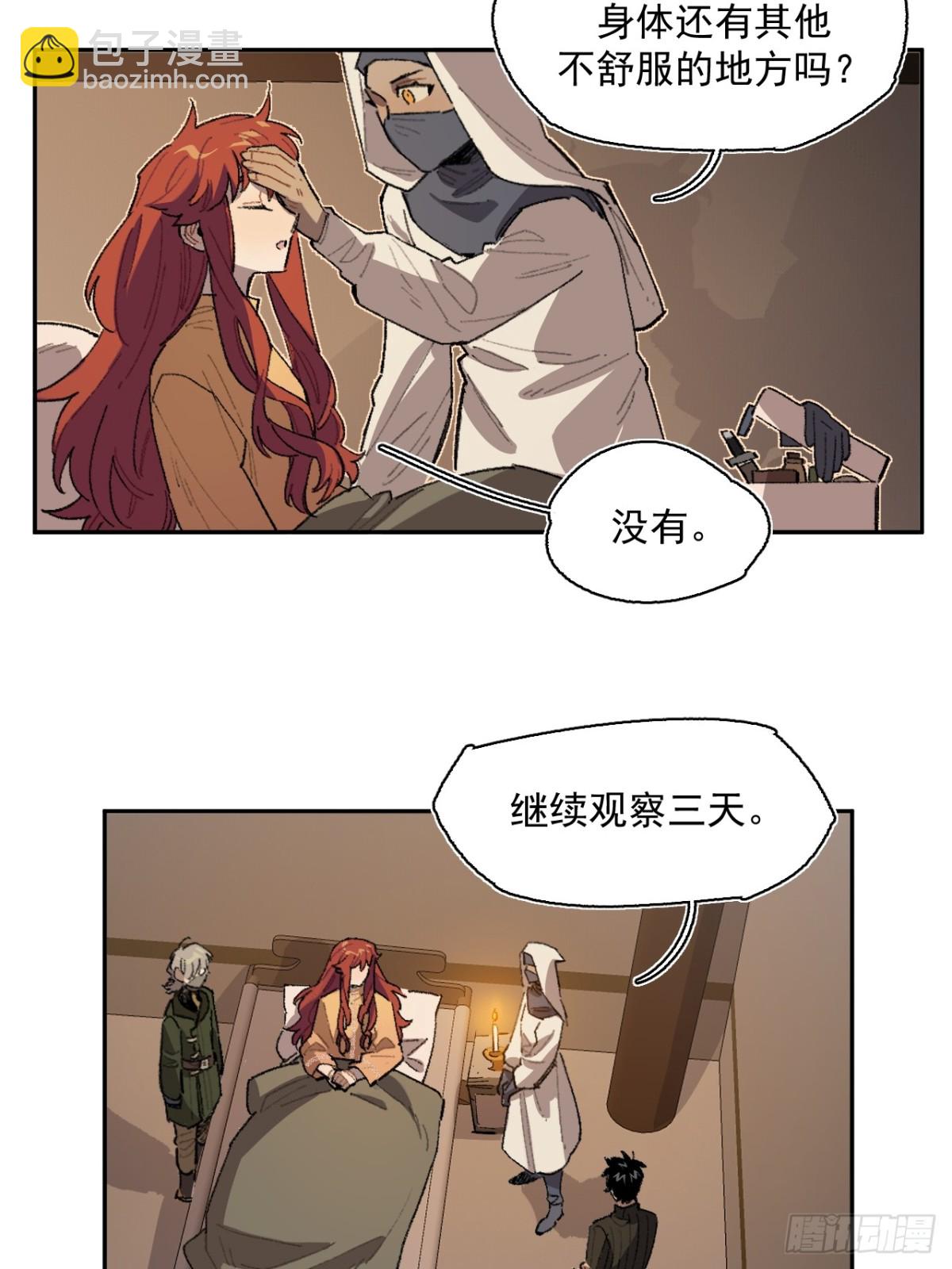 18-谁都不许动她-第19话