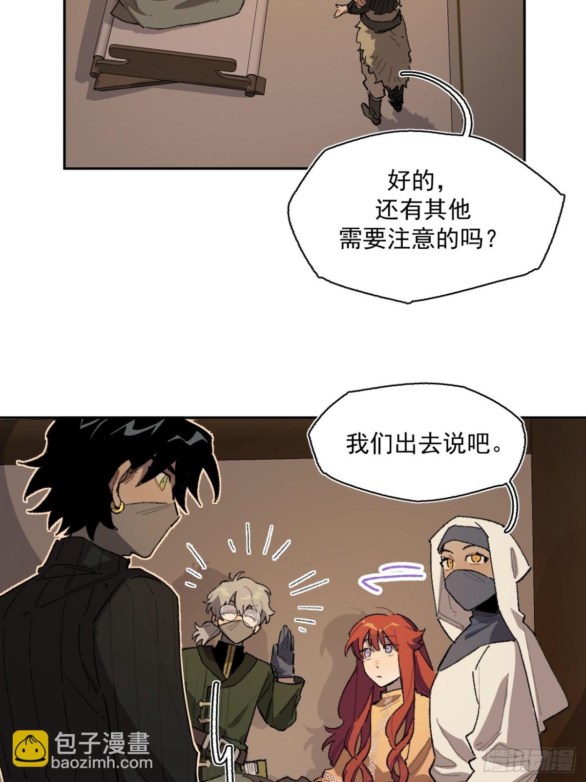 18-谁都不许动她-第19话