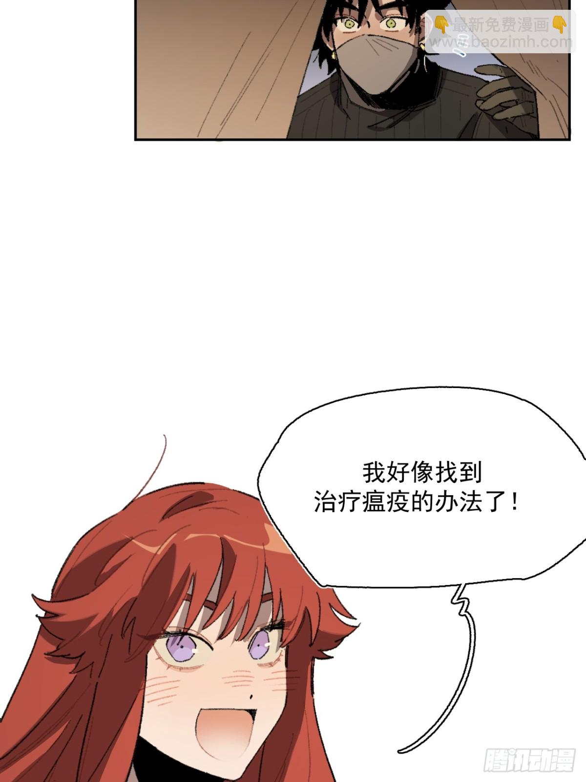 18-谁都不许动她-第19话