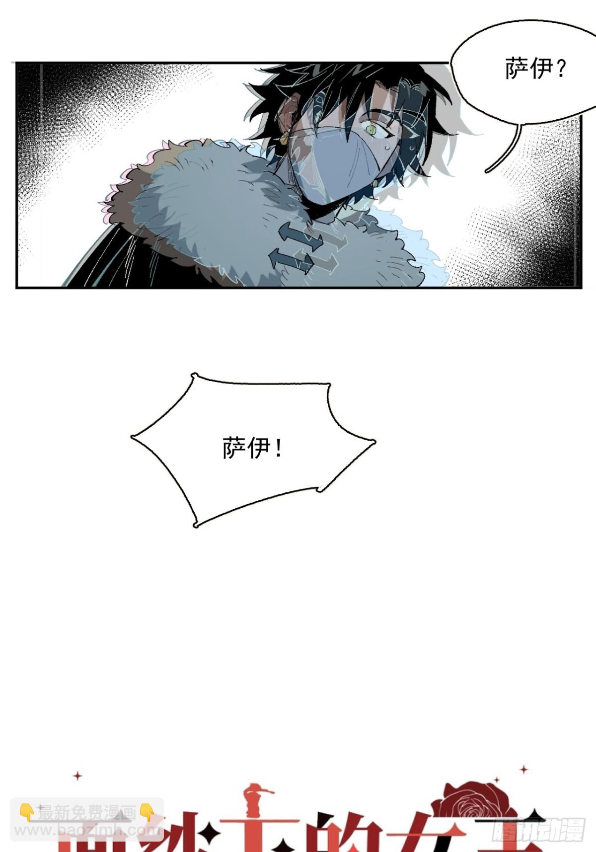 18-谁都不许动她-第19话