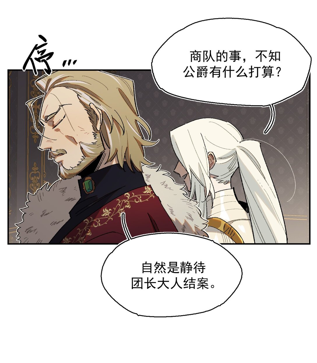 20 阳光之下-第21话