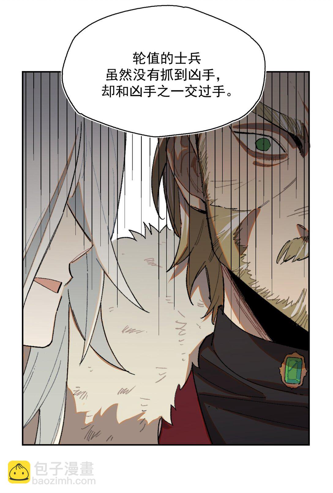 20 阳光之下-第21话