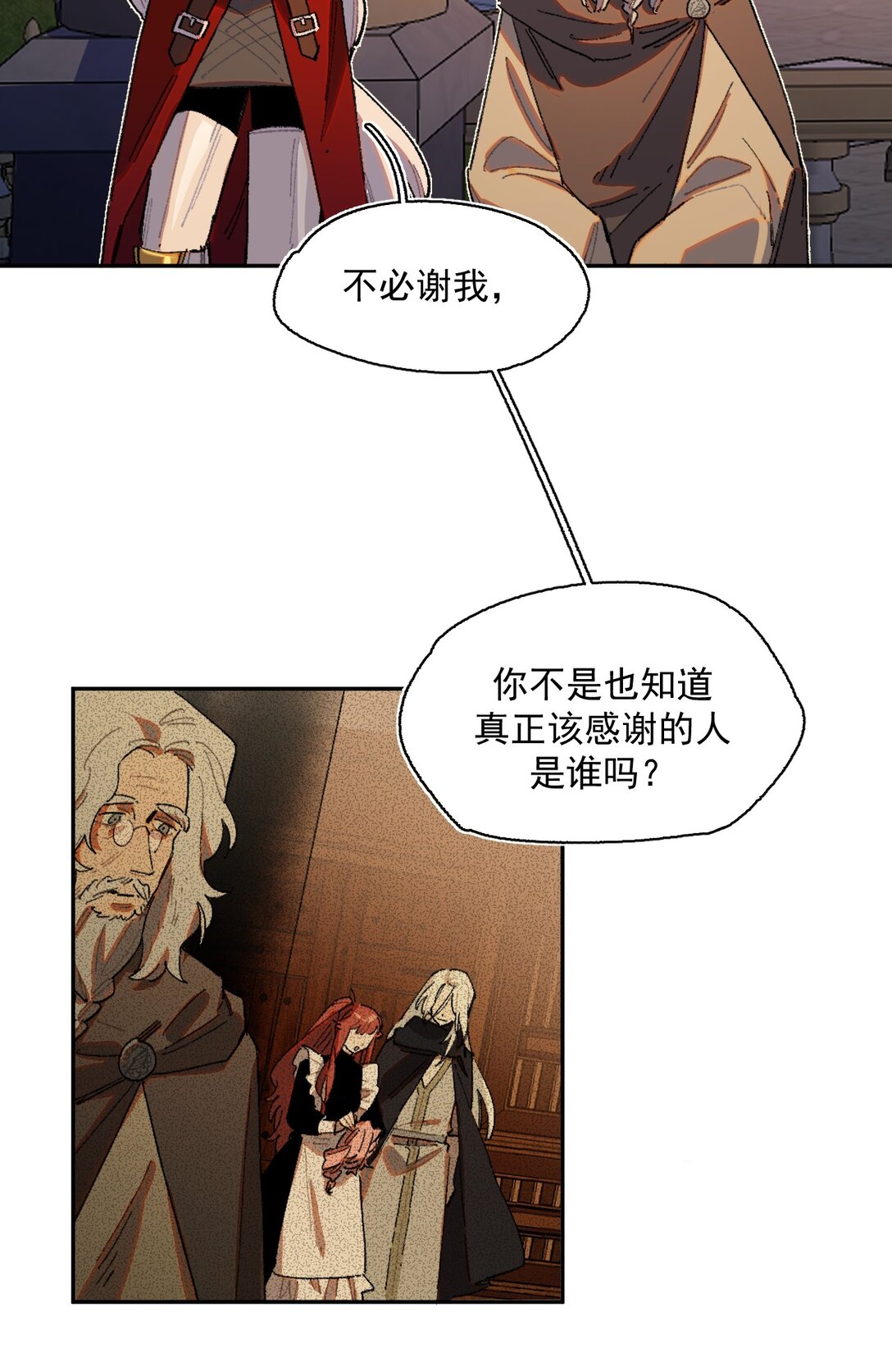 20 阳光之下-第21话