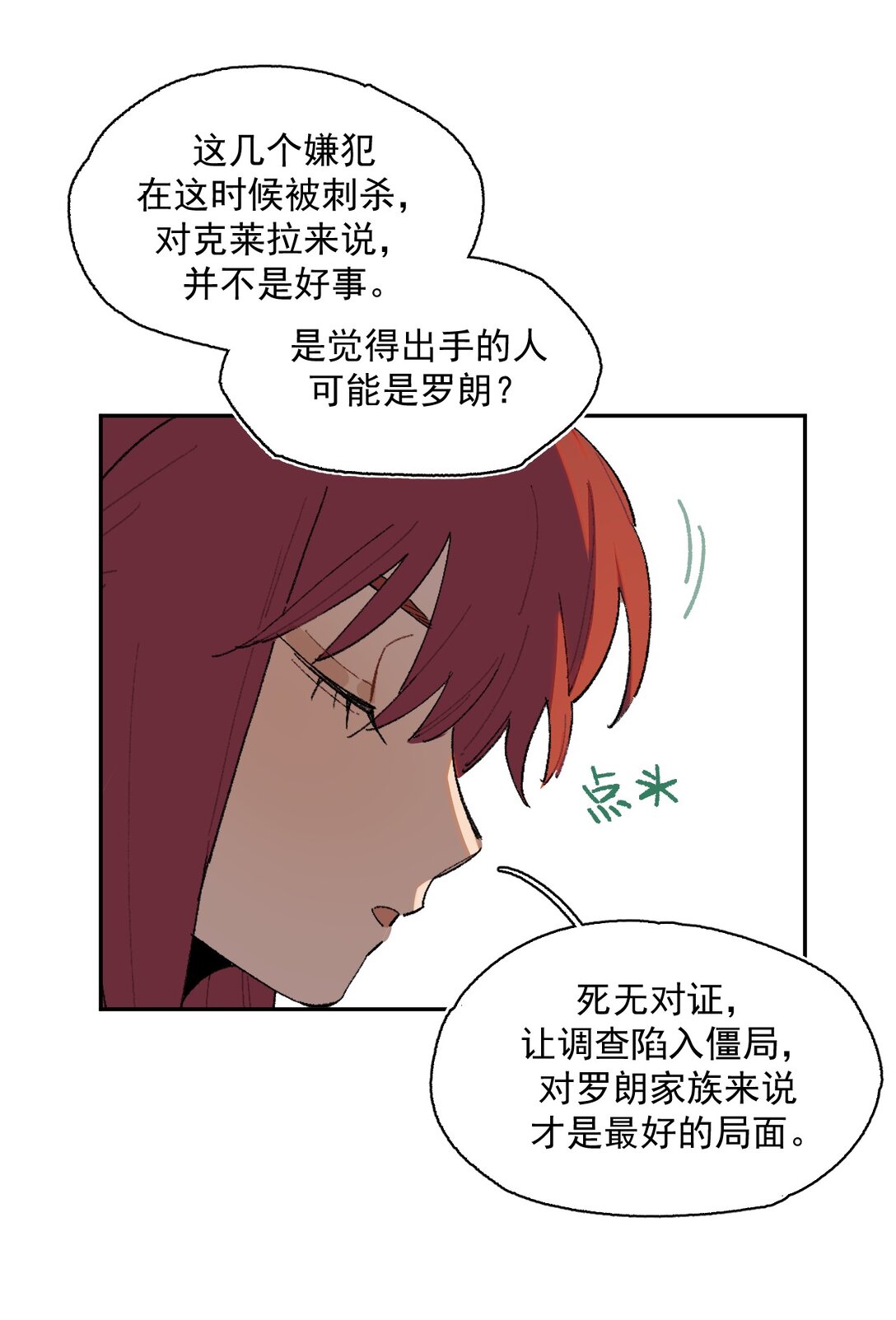 20 阳光之下-第21话