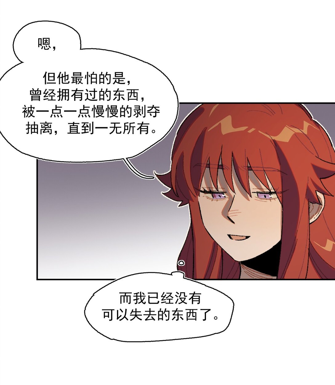 20 阳光之下-第21话