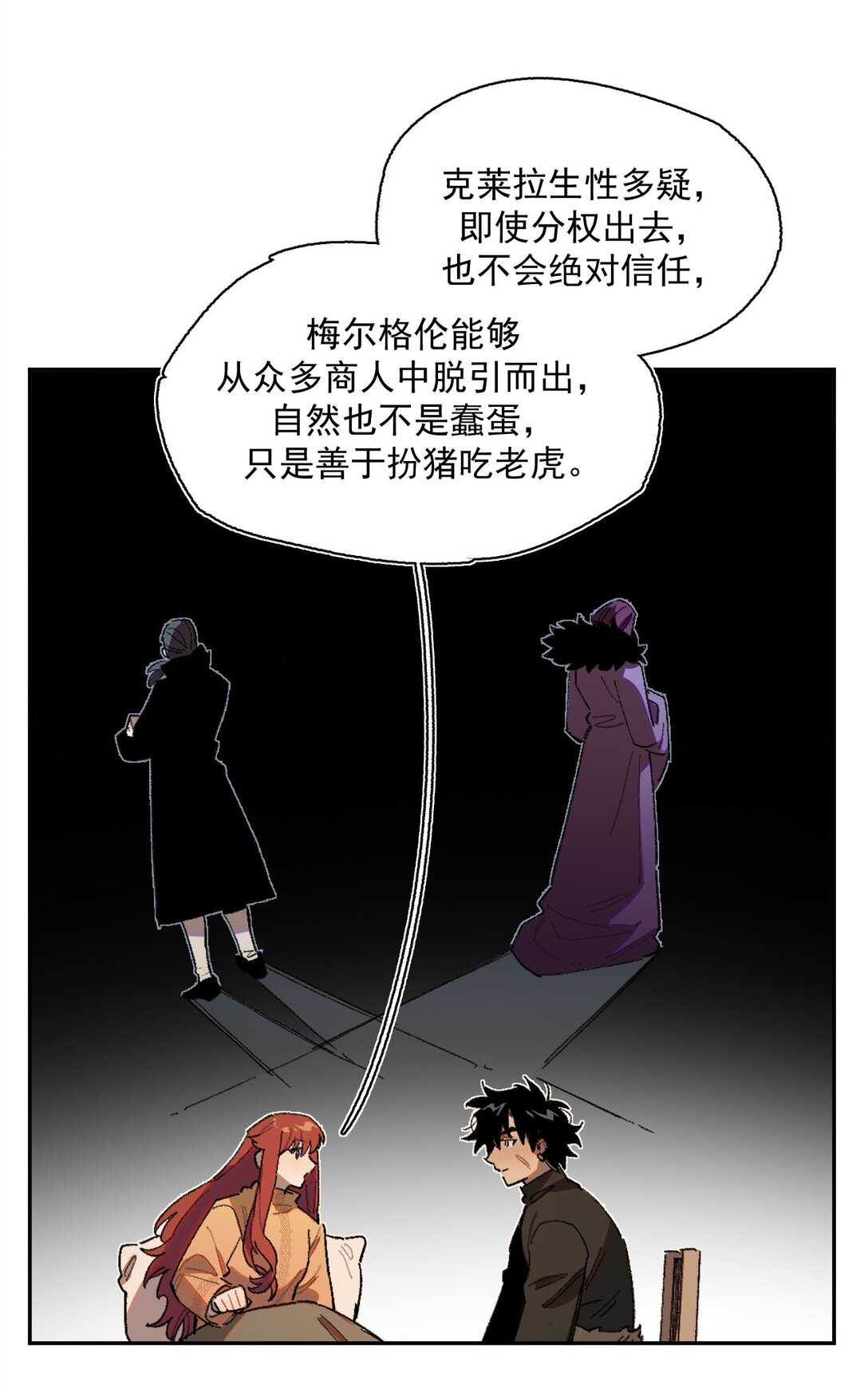 20 阳光之下-第21话