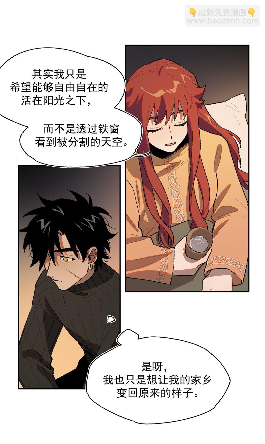 20 阳光之下-第21话