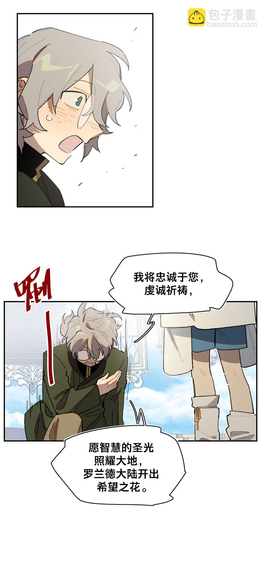 24- 被预见的未来-第53话