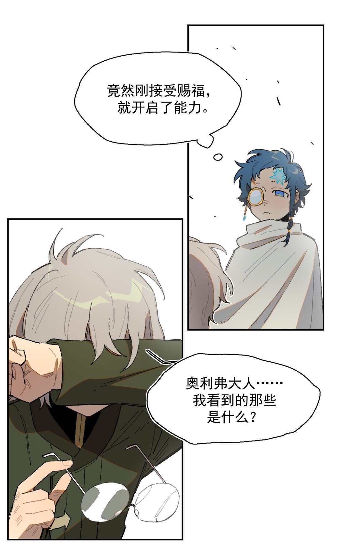 24- 被预见的未来-第53话