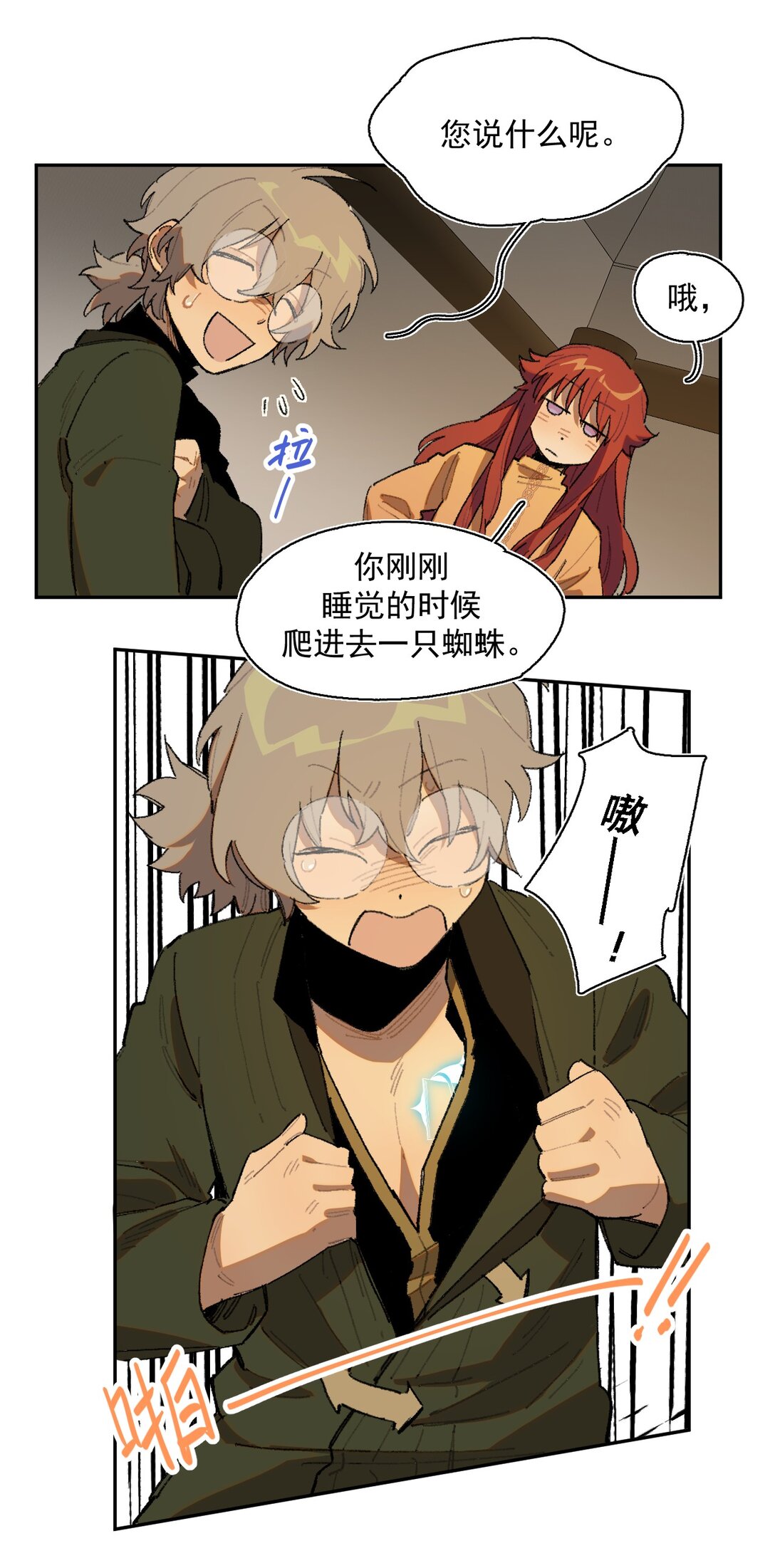 24- 被预见的未来-第53话