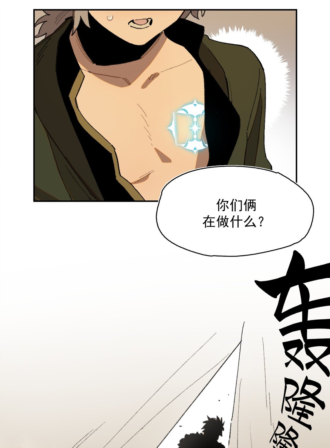 24- 被预见的未来-第53话