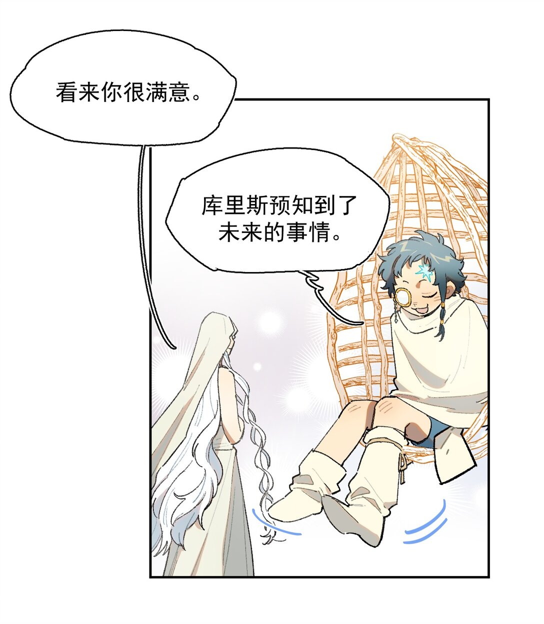 24- 被预见的未来-第53话
