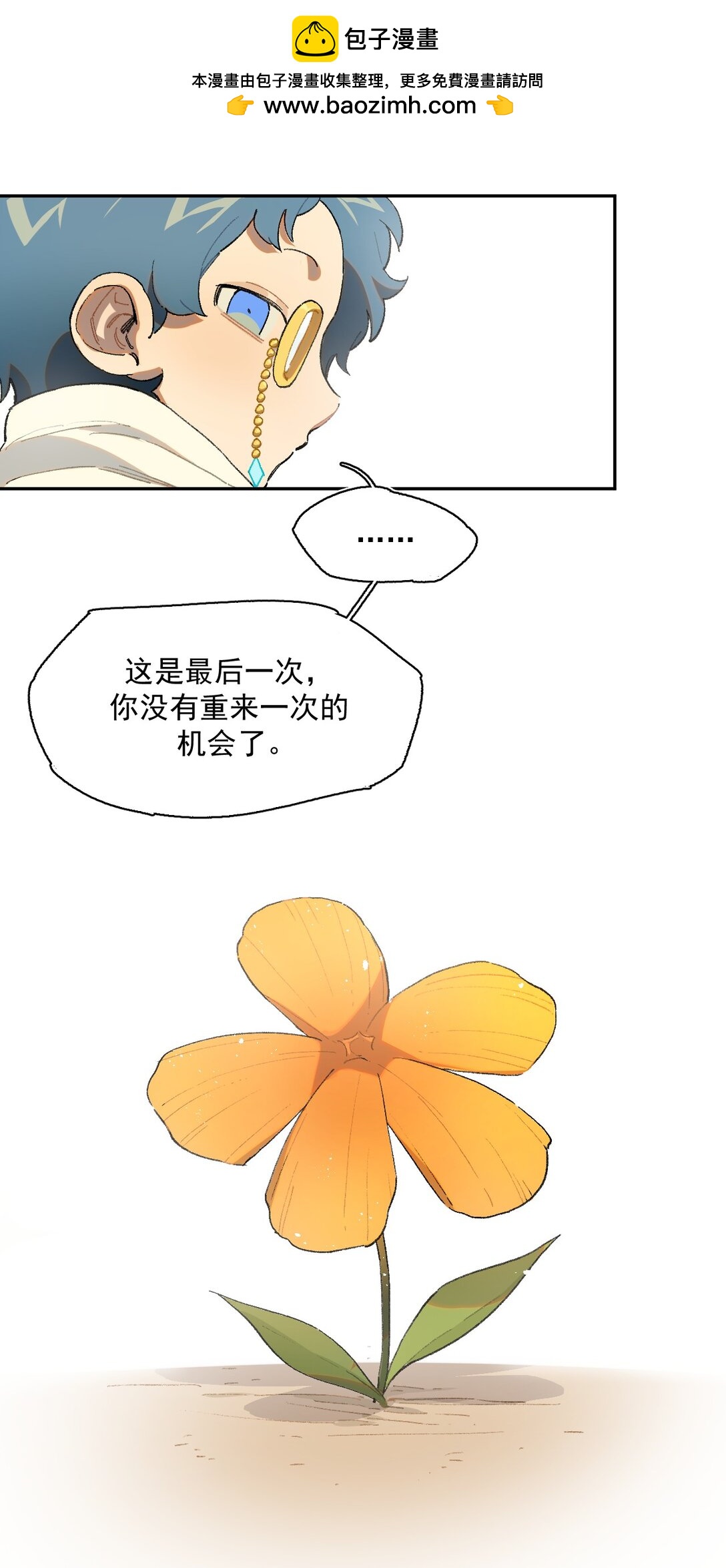 24- 被预见的未来-第53话