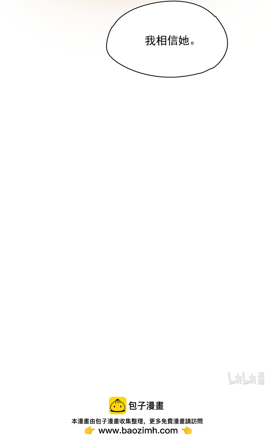 24- 被预见的未来-第53话