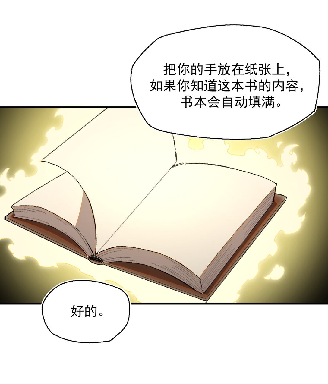 24- 被预见的未来-第53话