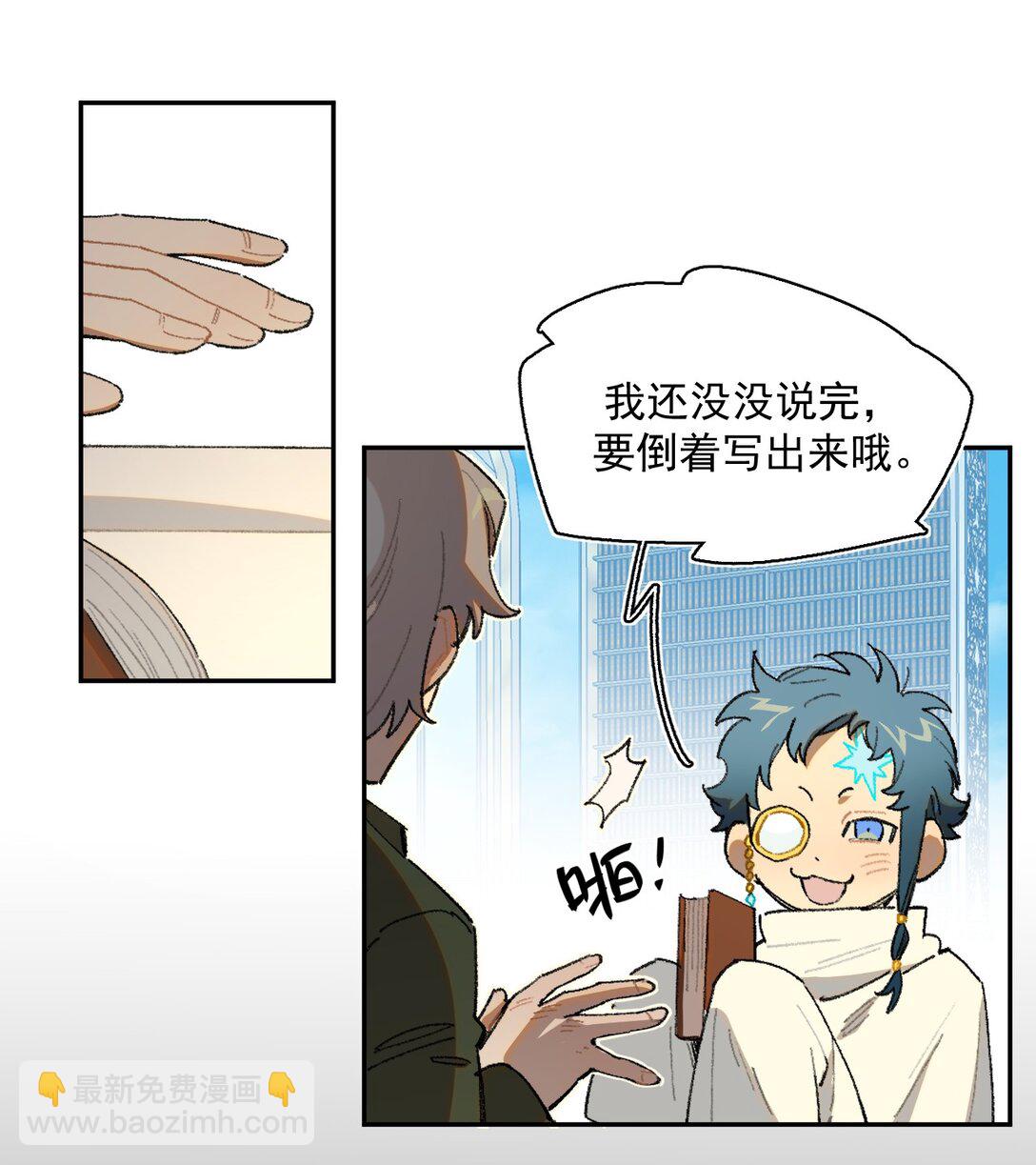 24- 被预见的未来-第53话