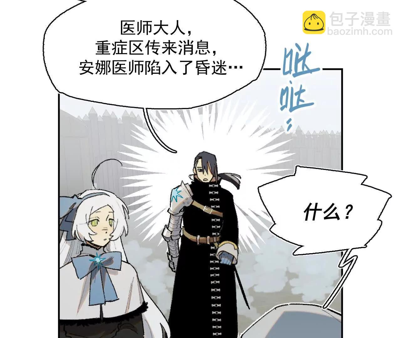 暗涌(1/2)-第27话