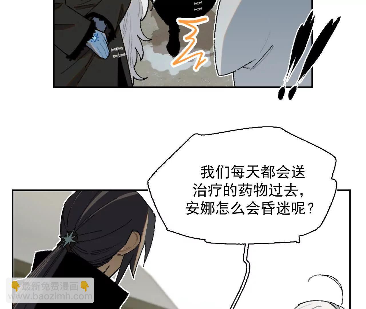 暗涌(1/2)-第27话