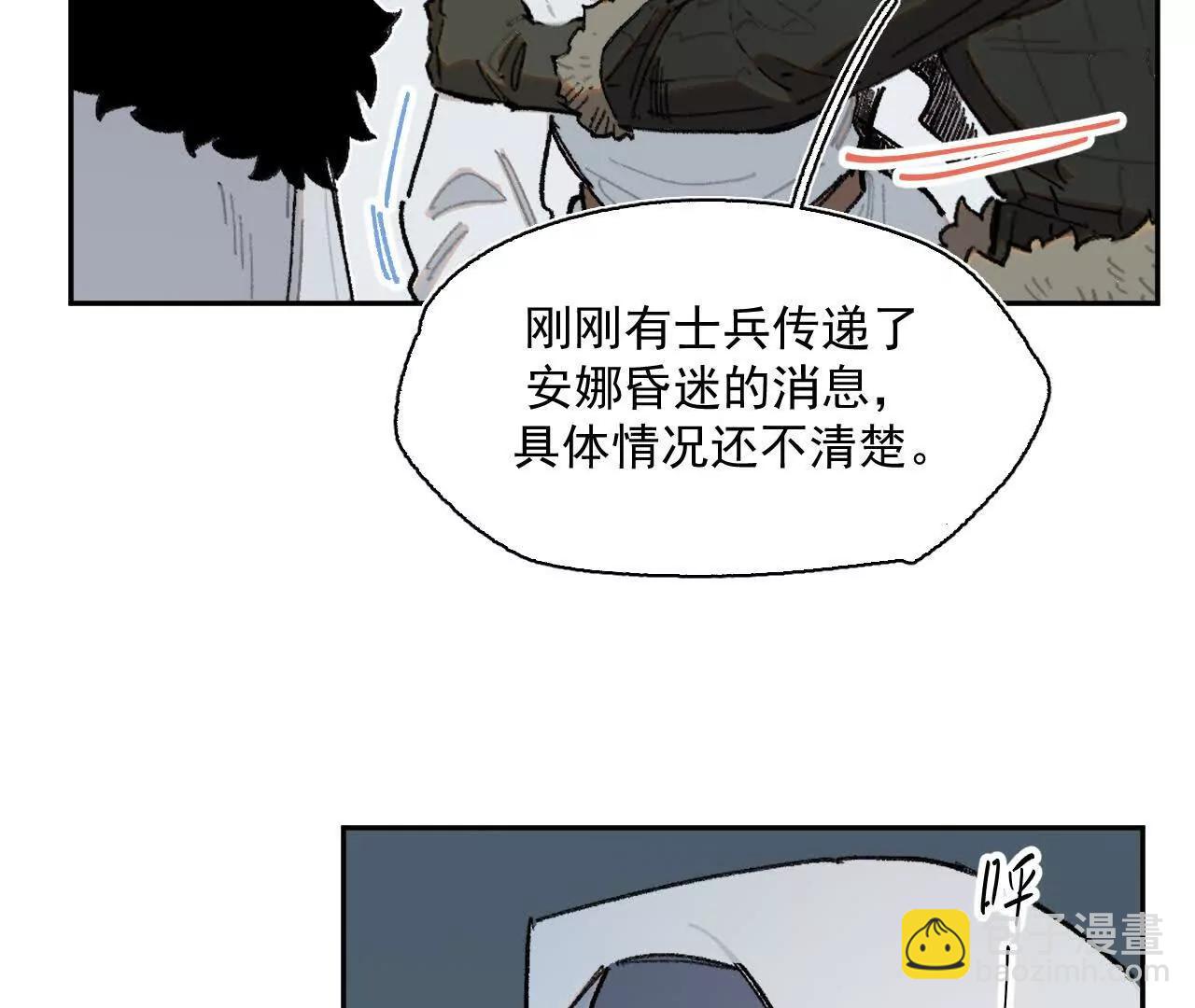 暗涌(1/2)-第27话