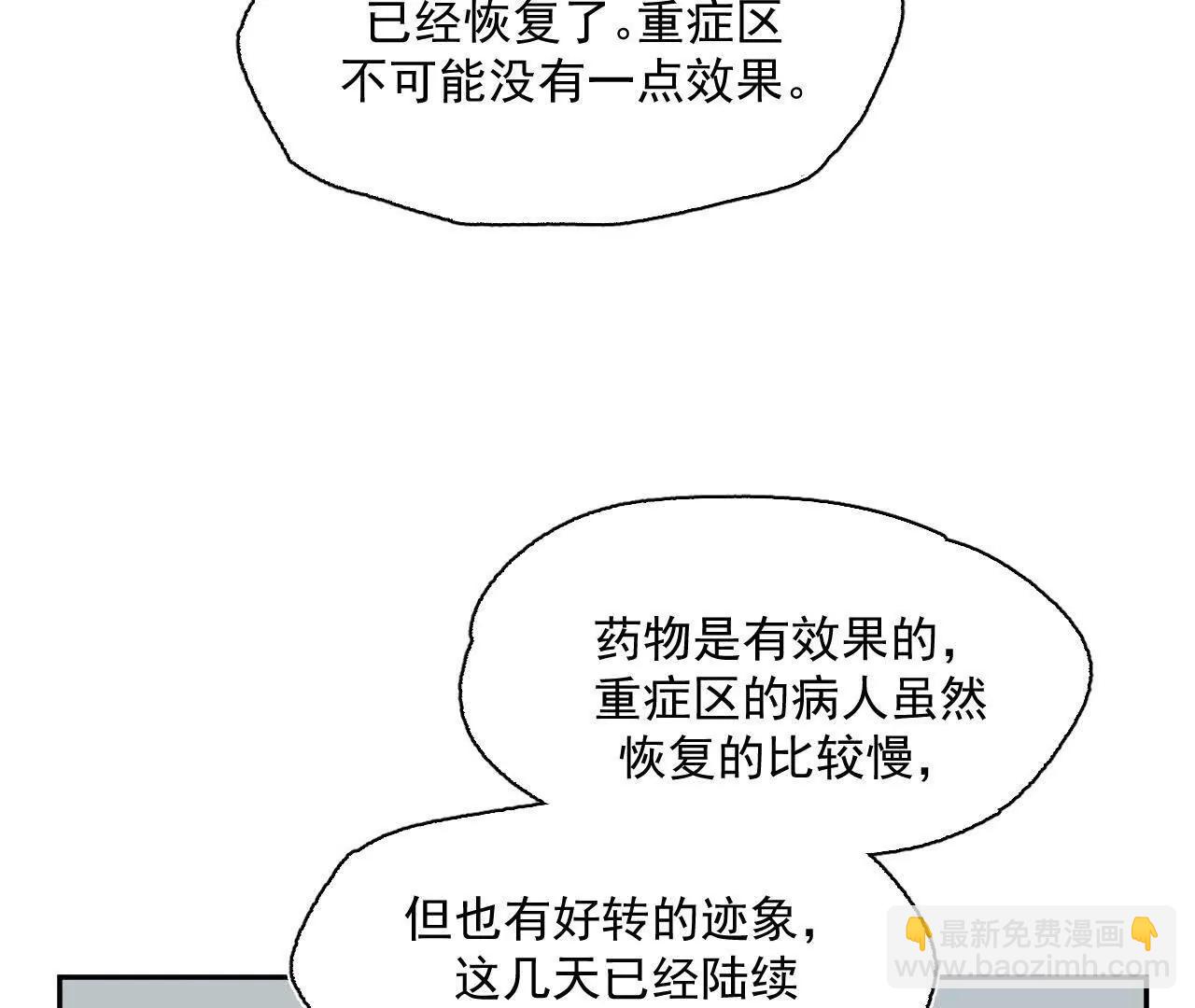 暗涌(1/2)-第27话