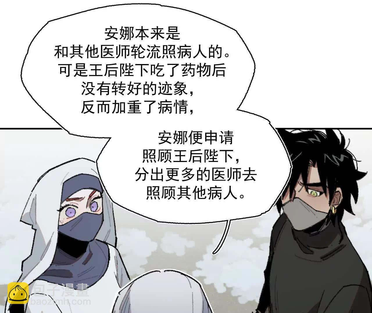 暗涌(1/2)-第27话