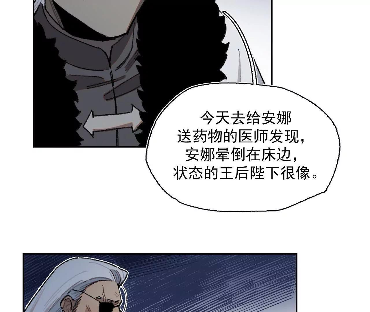 暗涌(1/2)-第27话