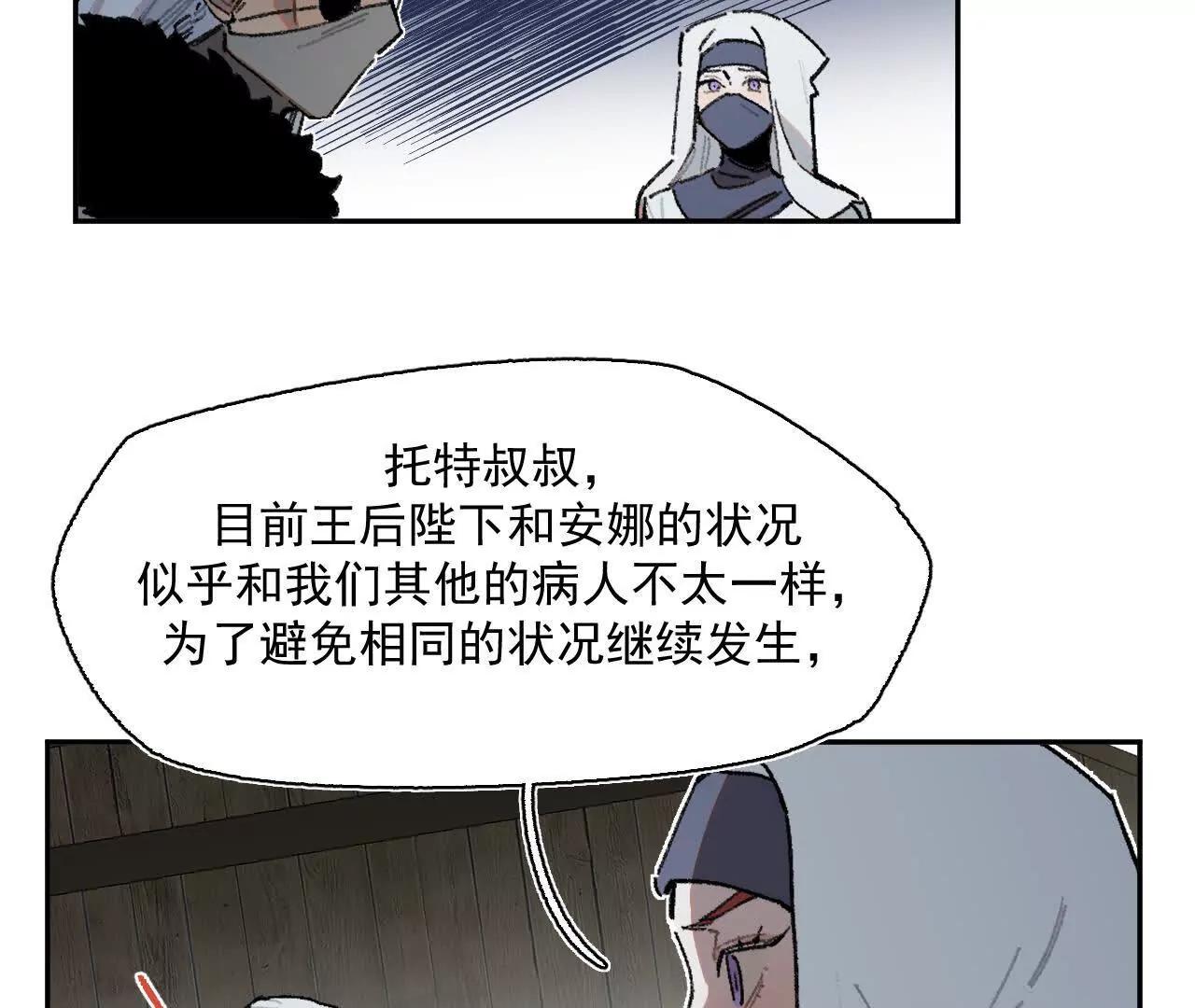 暗涌(1/2)-第27话