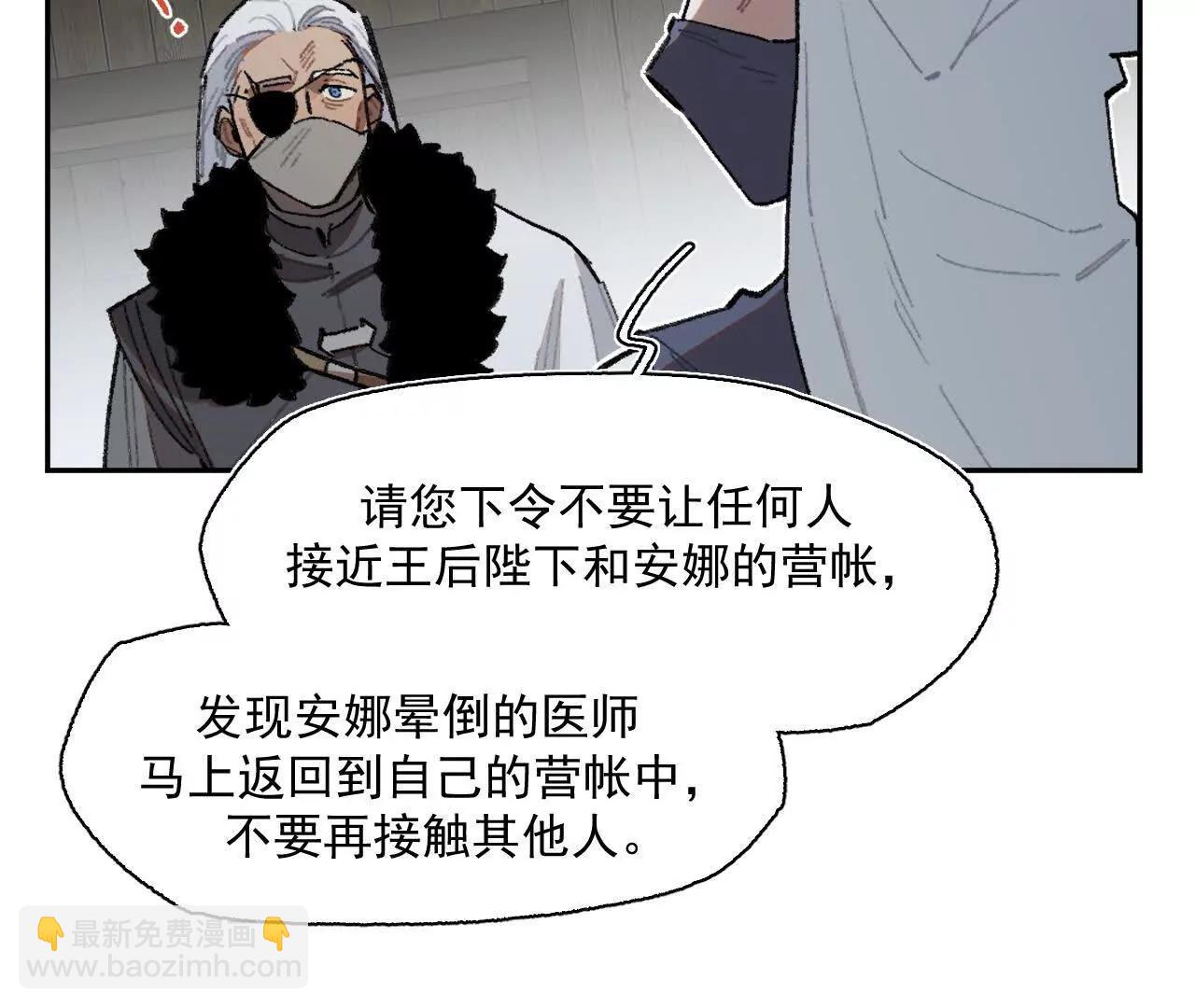 暗涌(1/2)-第27话