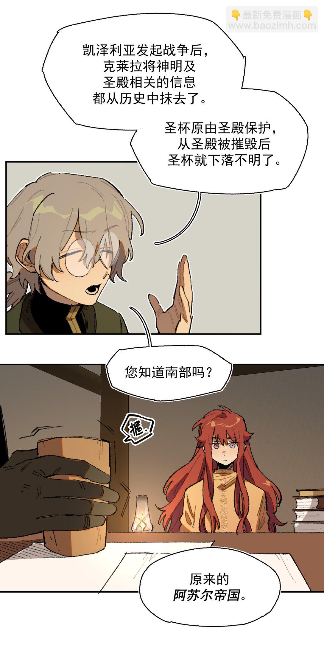 25- 被淹没的历史-第63话