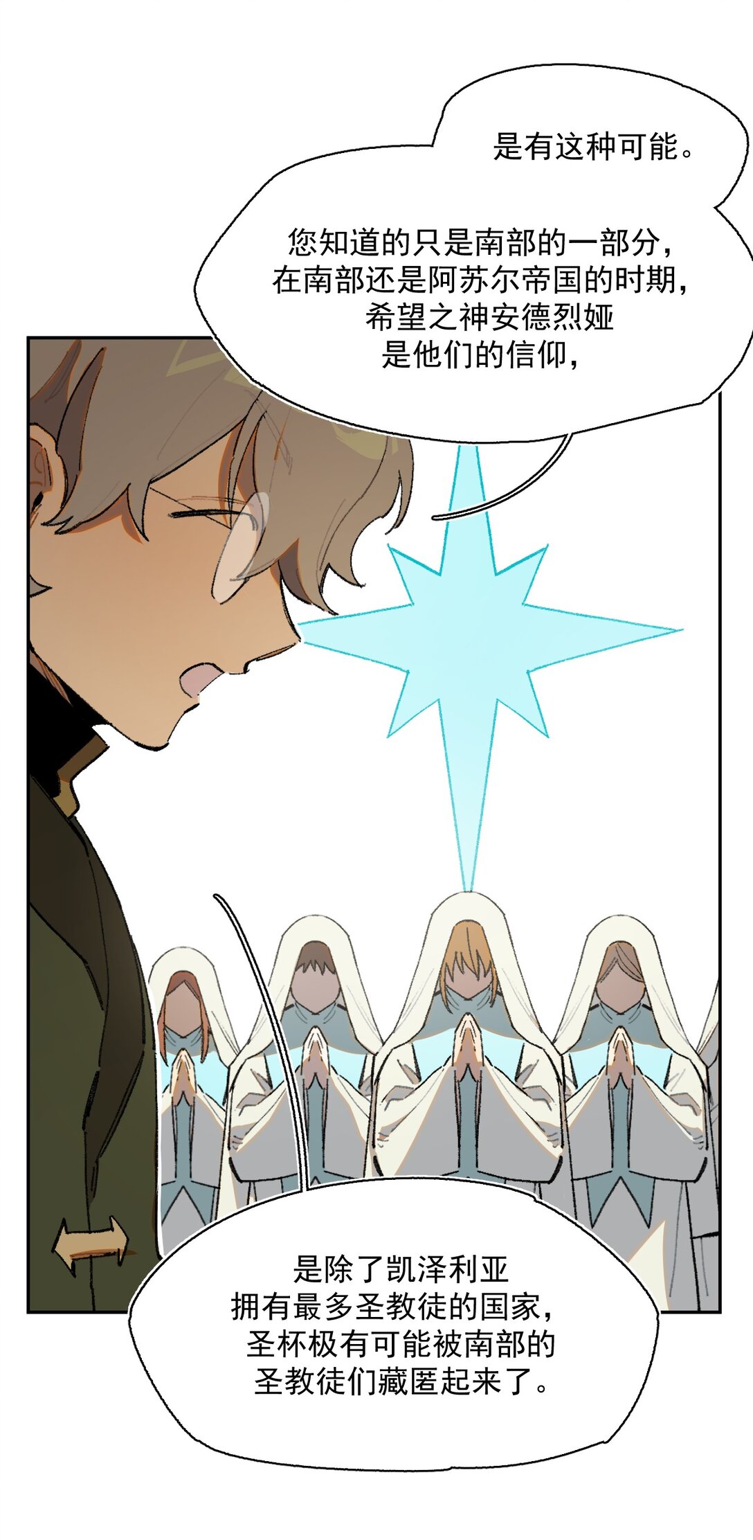 25- 被淹没的历史-第63话