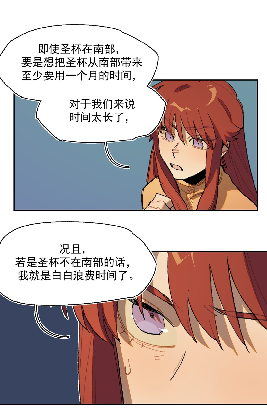 25- 被淹没的历史-第63话