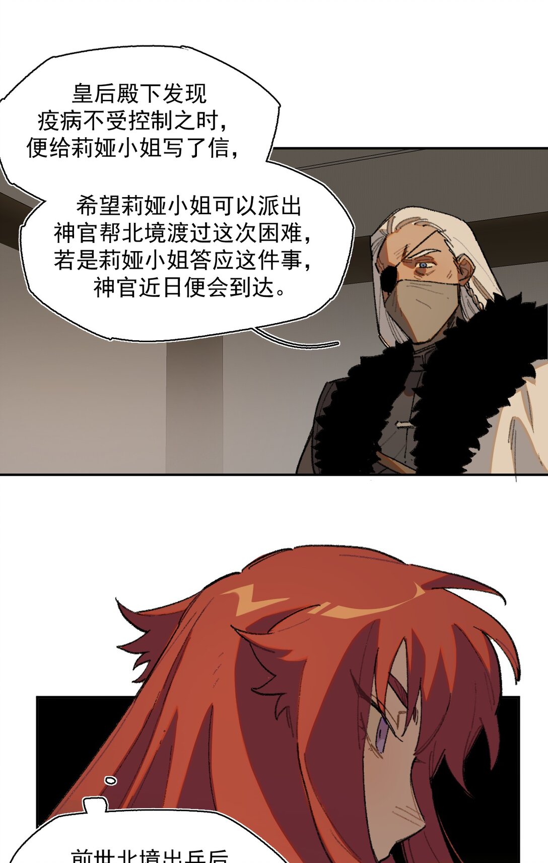 25- 被淹没的历史-第63话