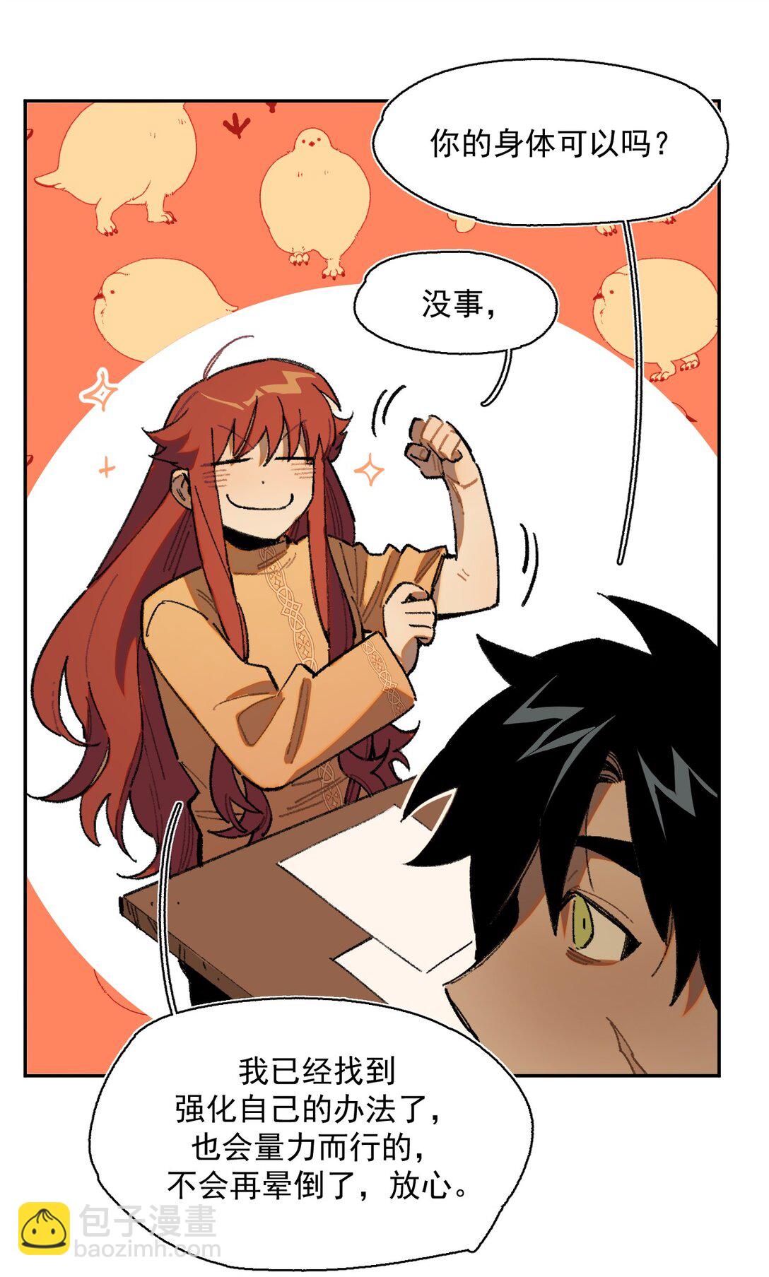 25- 被淹没的历史-第63话