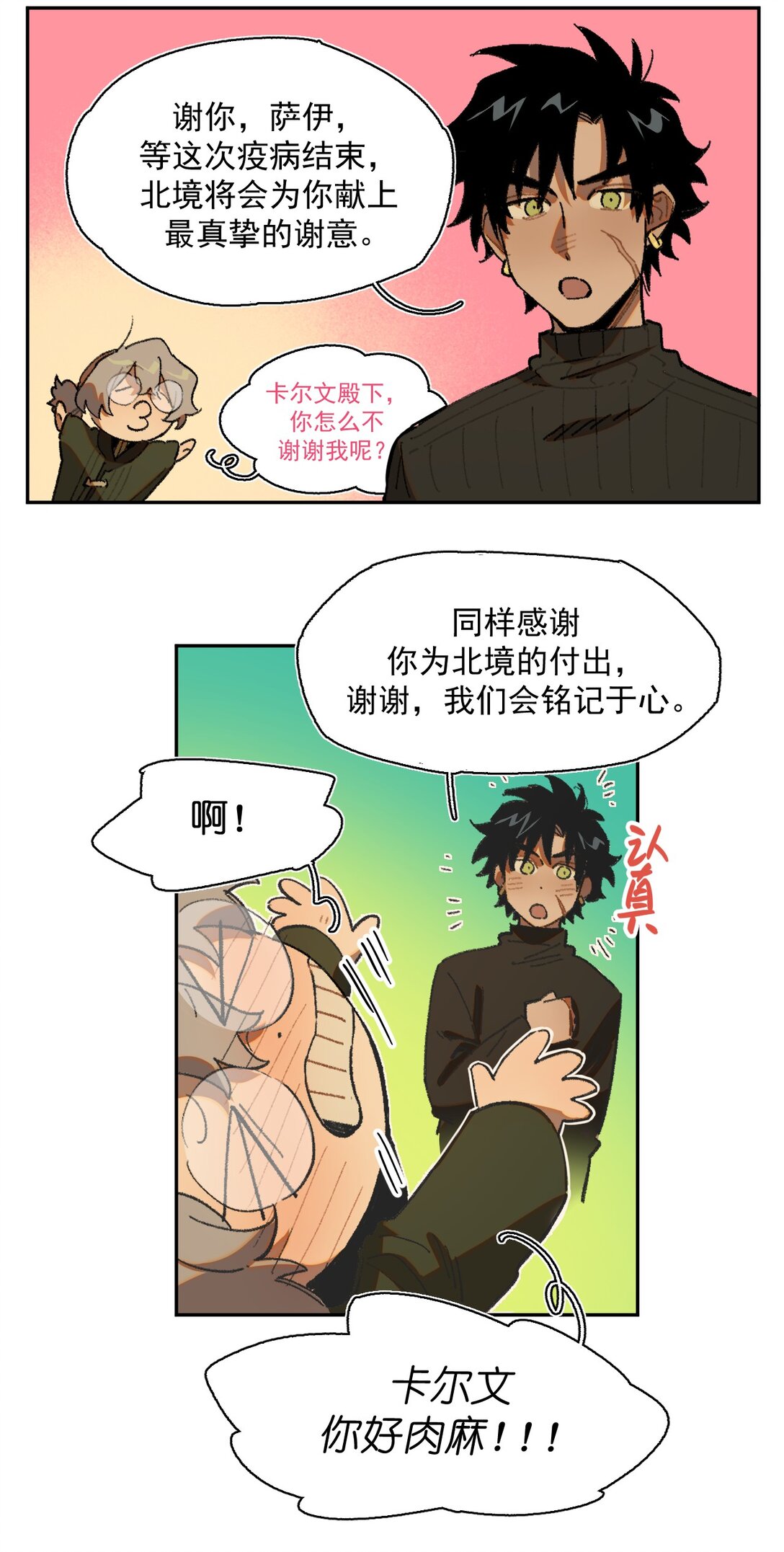 25- 被淹没的历史-第63话